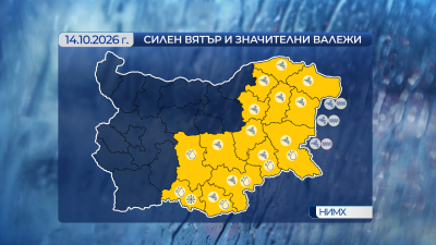 Жълт код: Интензивни валежи и силен вятър в Източна България