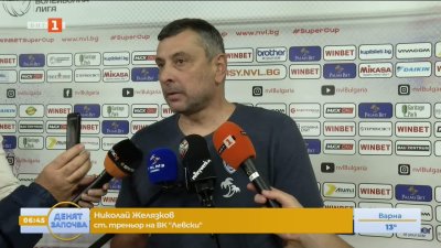 Николай Желязков: Важно беше да спечелиме този мач