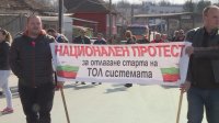 Превозвачи излязоха на протест срещу толсистемата