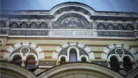 1150 години от създаването на Българската православна църква
