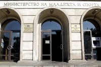 ММС с писмо до спортните федерации във връзка с епидемичната обстановка в България