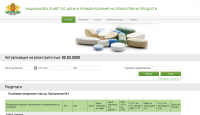 МЗ разяснява как да проверим пределната цена на лекарствените продукти в реално време