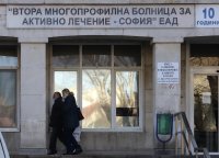 Министър Ананиев издаде заповед Втора градска болница да стане инфекциозна