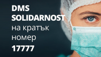 DMS SOLIDARNOST в подкрепа на българските медици