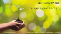 Ученици от Пловдив оформиха зелен кът в домовете си по случай Деня на Земята