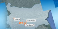 Земетресение 4,5 по Рихтер край Пловдив. Няма щети и пострадали (ОБЗОР)