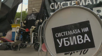 Протест на Мая Манолова и "Системата ни убива" срещу управляващите