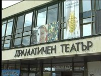 Театрали от Благоевград искат оставката на зам.-кмета по култура