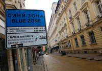 2 месеца гратис за винетките за "синя" и "зелена" зона в София