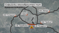 Затварят околовръстното на София между Младост и Горубляне от 14 юни