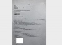 снимка 3 Нови съобщения на П.Б. до "Prezident-Pl. Uzunov": За руснак, либиец и два "Майбах"-а