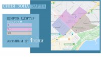 От 1 юли започва работа нова част на синята зона във Варна