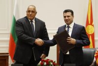 Борисов: Договорът за добросъседство със Северна Македония бе историческа стъпка
