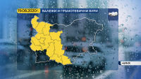 Код жълто за проливни валежи в почти цялата страна днес