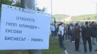 Търговци и превозвачи протестираха на ГКПП "Илинден - Ексохи", искат свободно преминаване на стоки