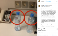 Откриха следи от "Новичок" по бутилка с вода в хотелската стая на Навални