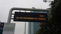 Грешка в системата показа нереално закъснение на градския транспорт в столицата