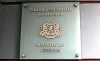 Министерство на културата с позиция за изявлението на директора на БНР