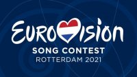 "Евровизия" 2021 - на 18, 20 и 22 май в Ротердам