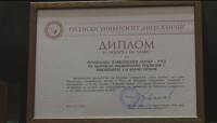 Поредно отличие за БНТ: Русенският университет награди Телевизионния център в града