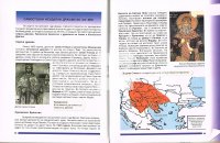 снимка 17 Вижте какво учат по история децата в Република Северна Македония? (СНИМКИ)