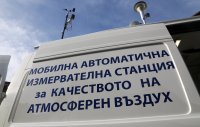 снимка 4 Мобилна станция ще измерва 24 часа качеството на въздуха в София