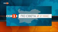 Повече от половината български зрители избират новините на БНТ