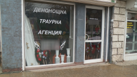 Проверяват погребалните агенции в Пловдив заради скок в цените