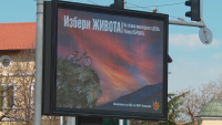 "Не убива последната доза. Убива първата" - кампания срещу дрогата в Пловдив