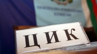 Радев подписа указ за назначаване на състава на ЦИК с председател Камелия Нейкова