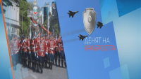 Денят на храбростта в София: Без парад, но с авиошоу и тържествен водосвет
