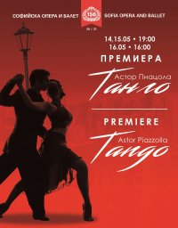 Софийската опера и балет ви кани на "Танго"