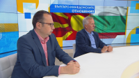 Експерти: Не трябва да се променя Договорът между България и РС Македония