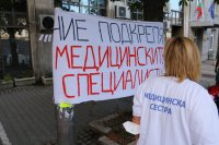 Медицински работници излизат на протест пред здравното министерство