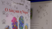 Детска книжка на режисьора Стилиян Иванов с премиера в Гърция