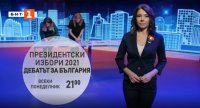 "Дебатът за България": Надпреварата за "Дондуков" 2 в ефира на БНТ 1