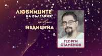 Д-р Стаменов е любимият български лекар според зрителите на БНТ
