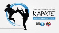 Първите трима българи отпаднаха на старта на Световното по карате