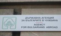 Назначиха нов зам.-председател на Държавната агенция за българите в чужбина