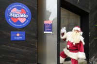 Дядо Коледа се ваксинира в новия пункт за имунизации в София