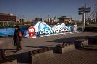 110 часа по БНТ от Зимните олимпийски игри Пекин 2022