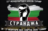460 боксьори ще участват в купа "Странджа"