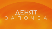 "Денят започва" в сряда: Гостува министърът на образованието Николай Денков