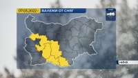 Жълт код за обилни снеговалежи в пет области от страната днес