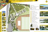 Първа копка на мемориален парк „110 години Ботев Пловдив“