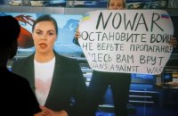 Започна дело срещу Марина Овсянникова след плаката ѝ в ефир срещу войната в Украйна