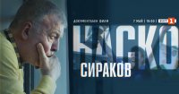 Наско Сираков: Духът на Левски се завърна на стадиона