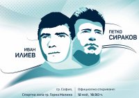 67 български борци ще стартират на турнира „Петко Сираков – Иван Илиев“