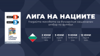БНТ придоби правата за излъчване на всички мачове на българския национален отбор по футбол до 2026 г.