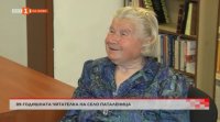 89-годишната баба Стоянка е най-редовният читател на библиотеката в Паталеница
